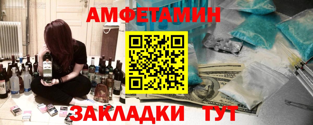 АМФЕТАМИН Premium Реутов