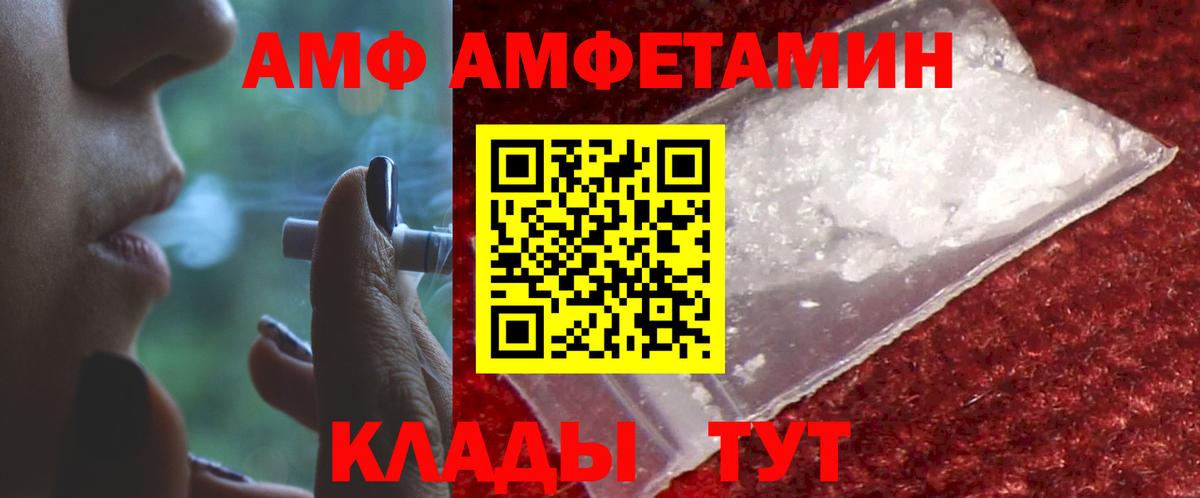 АМФЕТАМИН 97%  Вход с VPN  MEGA   Реутов 