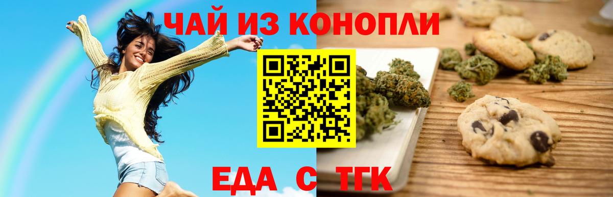 Реутов  Еда ТГК марихуана  Вход с VPN 