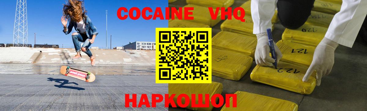 Кокаин Fish Scale Реутов