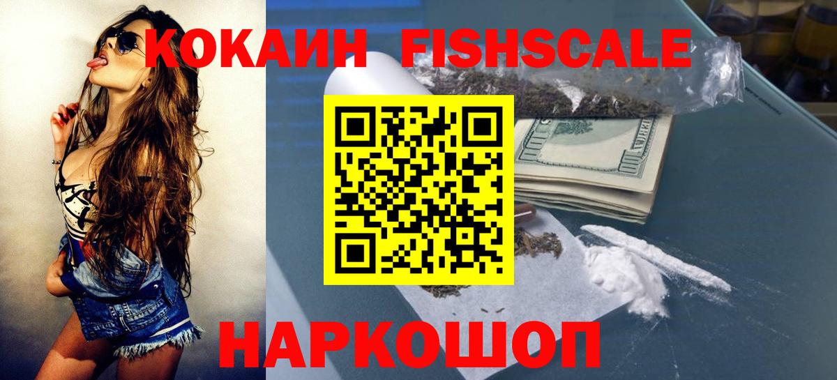 COCAIN 98%  Cocaine Эквадор  Кокаин  Вход с VPN  Реутов 