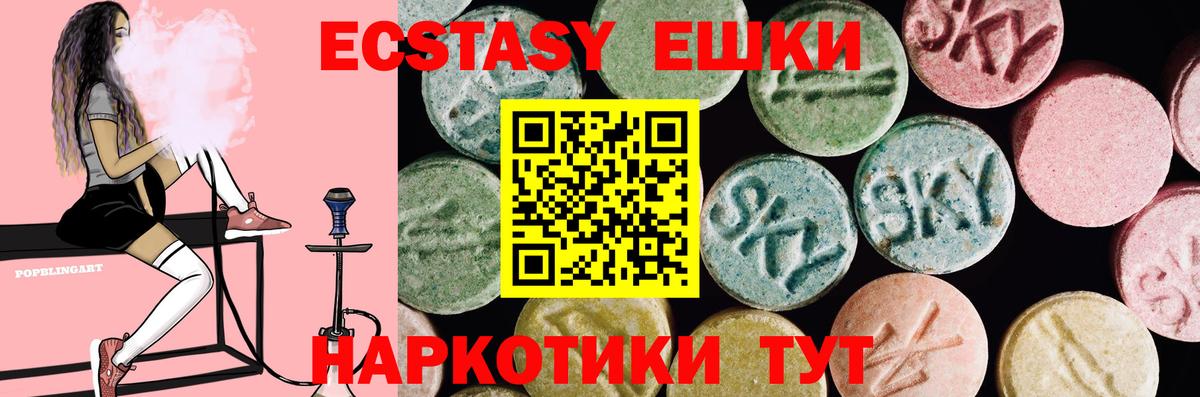 ЭКСТАЗИ 280мг  Ecstasy MDMA  Вход с VPN  Реутов 