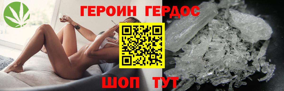ГЕРОИН Афган  Вход с VPN  Реутов 