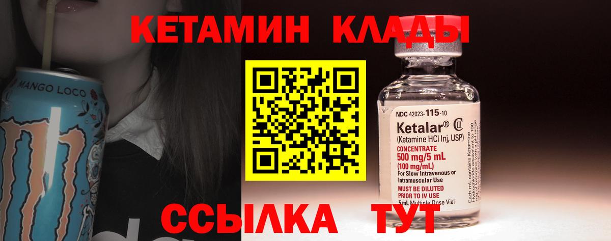 Реутов  мориарти какой сайт  Вход с VPN  КЕТАМИН ketamine 