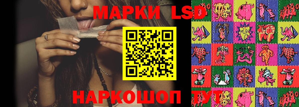 LSD-25 экстази ecstasy Реутов