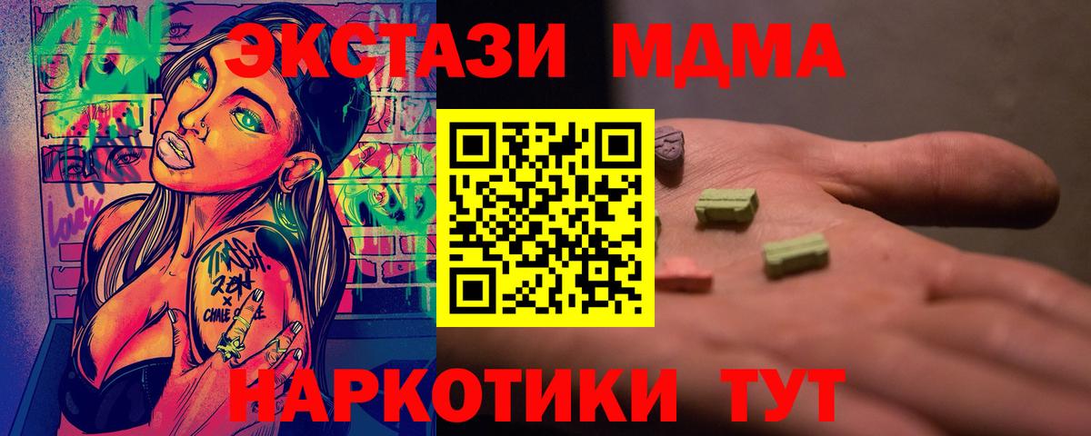 MDMA crystal Реутов