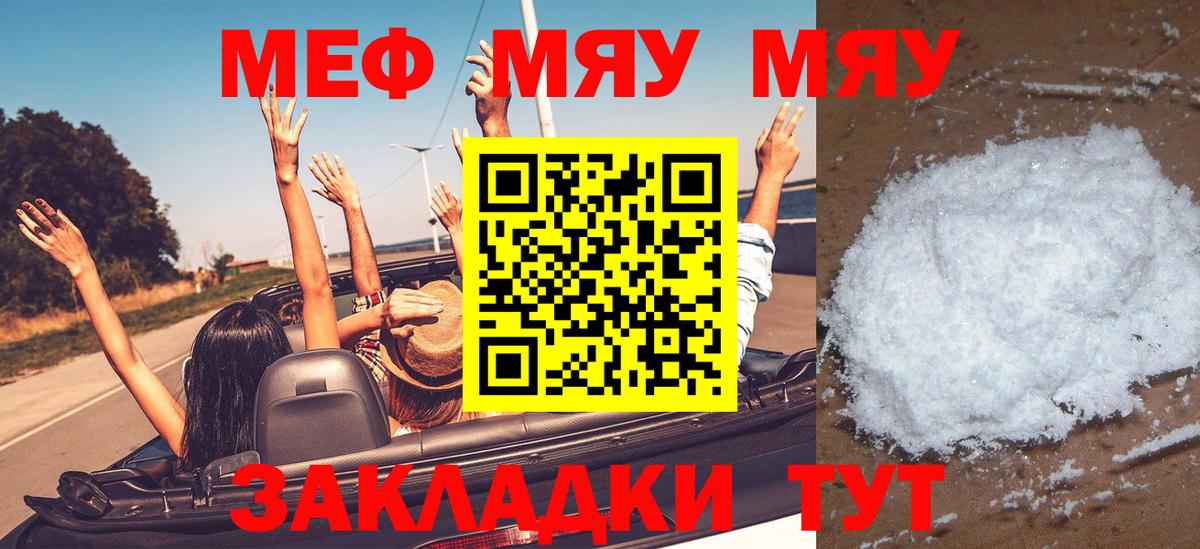 Реутов  Меф mephedrone  Меф  Мефедрон mephedrone  Вход с VPN 