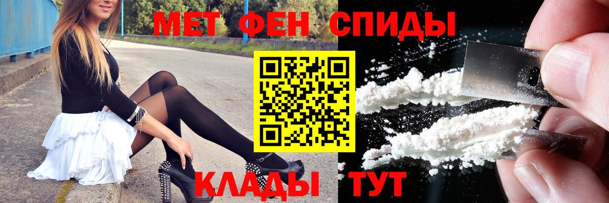 Реутов  Метамфетамин мет  Вход с VPN 
