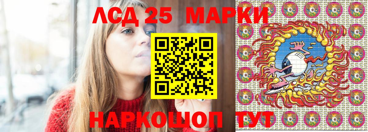 Марки 25I-NBOMe 1,8мг  Марки 25I-NBOMe 1,8мг  Реутов  Марки N-bome  Вход с VPN 