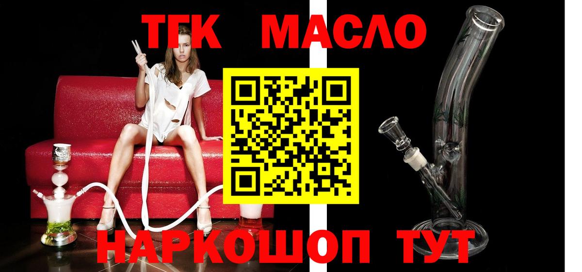 Реутов  Дистиллят ТГК вейп с тгк  где купить наркоту  Вход с VPN  Дистиллят ТГК гашишное масло 