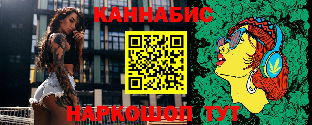 Каннабис планчик  Вход с VPN  Реутов  Конопля индика  Бошки Шишки MAZAR 